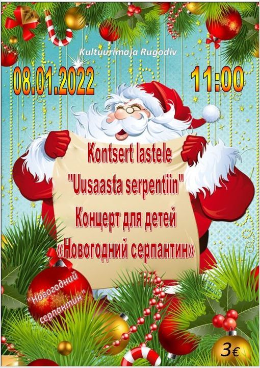 Новогодний Ивент 2022 Новогодний Ивент 2022